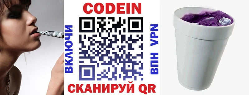 Codein Purple Drank  мориарти телеграм  Козельск 