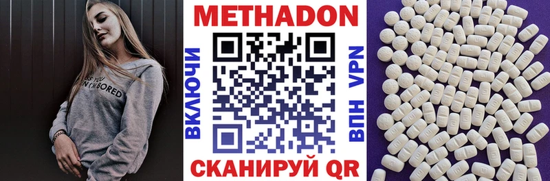 Метадон methadone  Козельск 